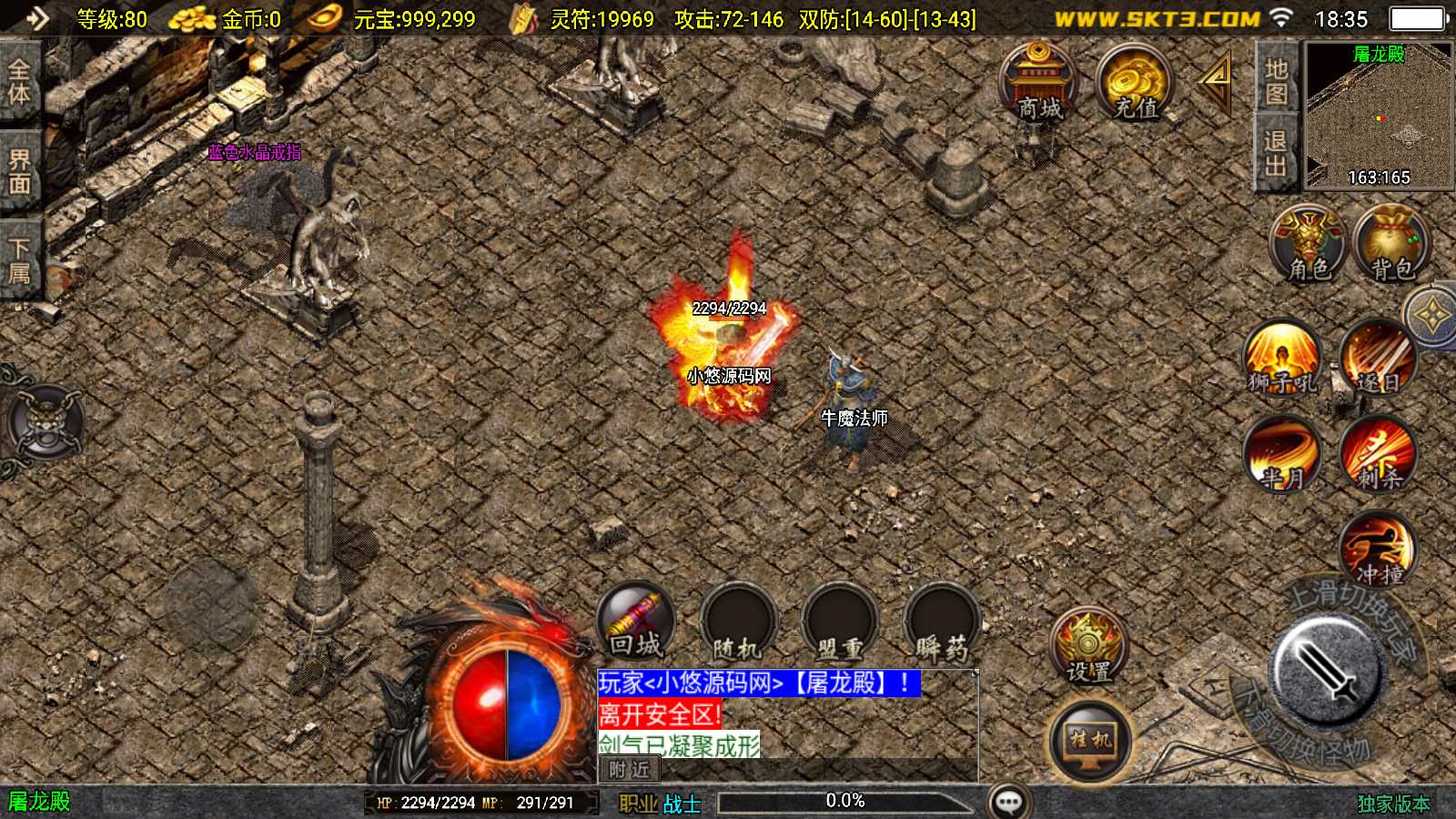 【1.76祖玛传说】战神引擎WIN服务端+GM工具+双端+架设教程