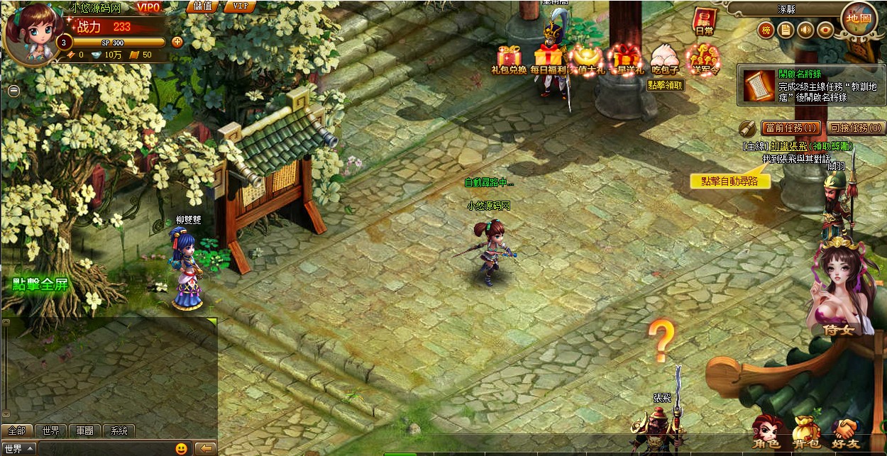【神将录之噜噜三国】典藏Q版卡通三国页游WIN服务端+GM工具+货币修改教程+单机PC登录器+架设教程