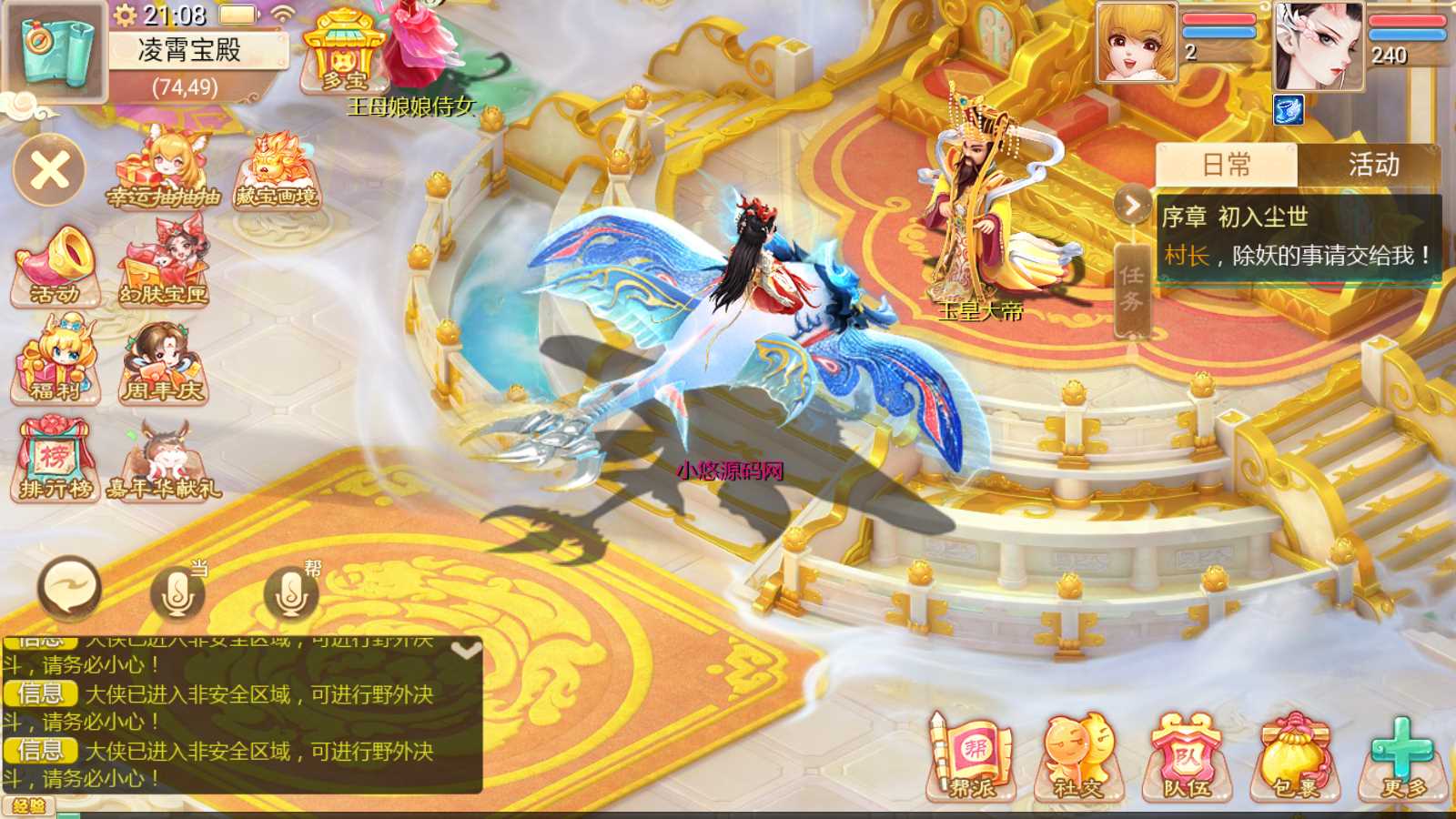 【最新引擎之缥缈内丹修复完整版】大话回合手游Linux服务端+管理后台+双端+架设教程