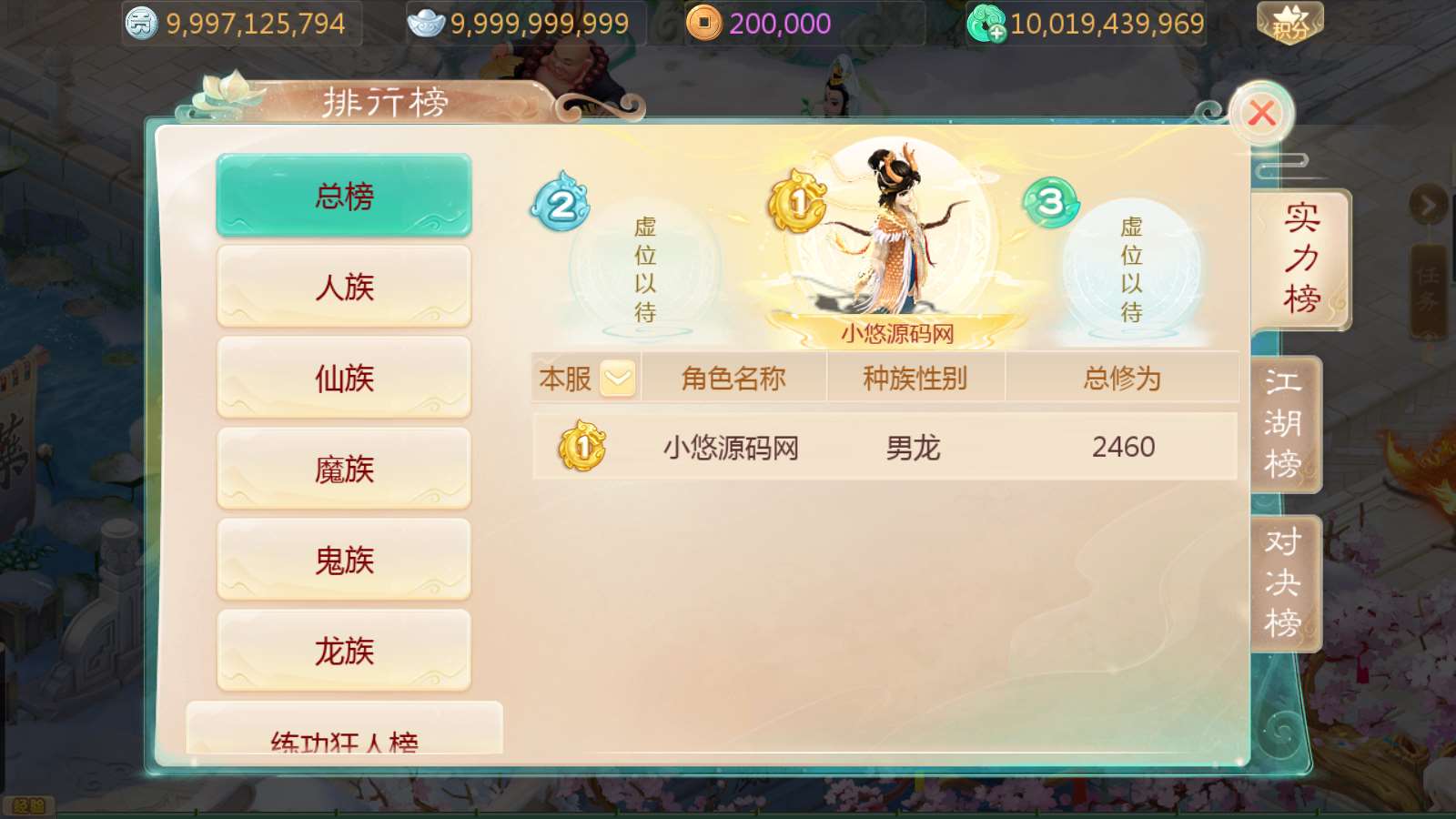 【缥缈西游之内丹小熊修复第二版】大话回合手游Linux服务端+管理后台+双端+架设教程