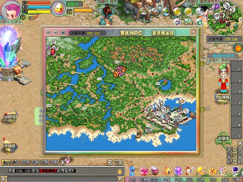 【梦幻国度】Q萌冒险端游WIN服务端+GM指令+PC客户端+架设教程