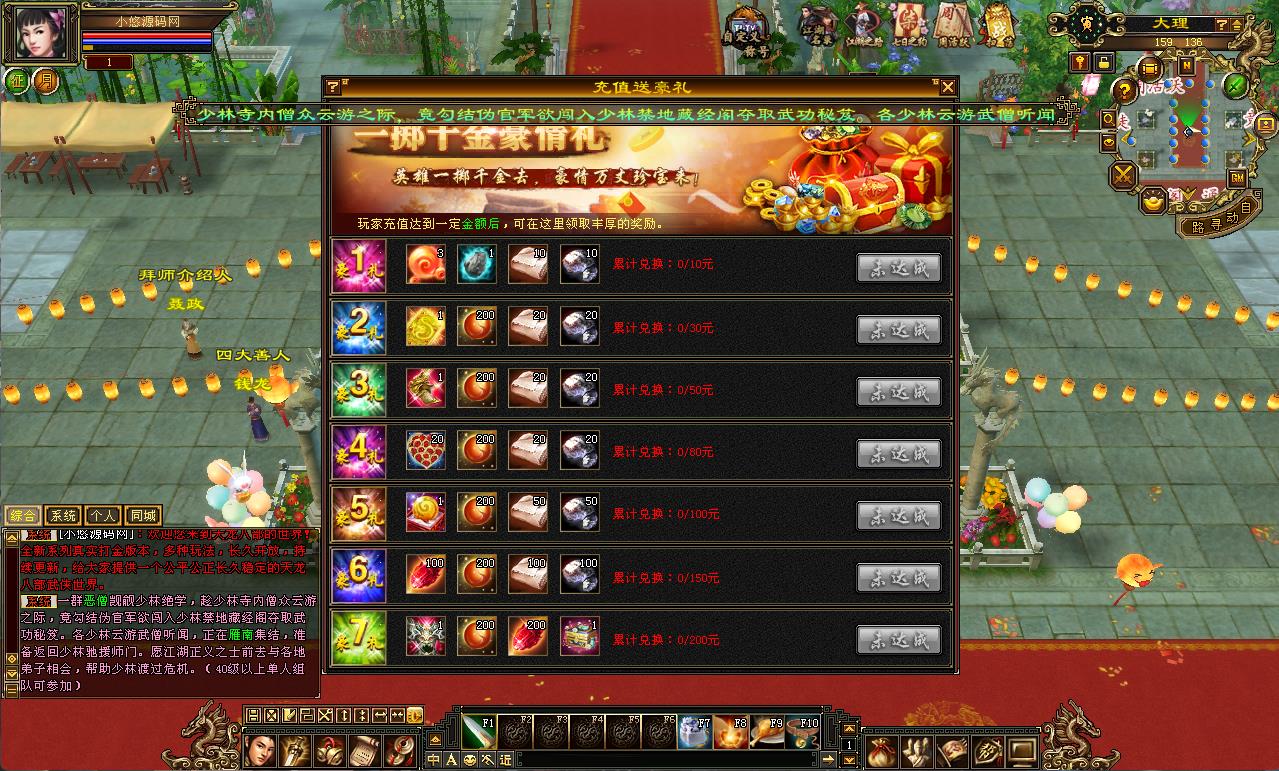 【天龙八部之暗黑2中西结合版】经典武侠端游Linux服务端+GM工具+PC客户端+架设教程