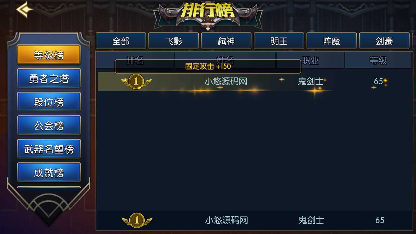 【情怀之深渊勇士阿拉德3.0】横版闯关手游Linux服务端+源码+新WEB管理后台+GM授权后台+双端+架设教程