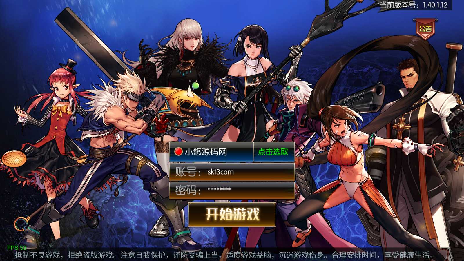 【情怀之弑神阿拉德修复版】横版闯关手游Linux服务端+配套表+WEB管理后台+GM授权后台+双端+架设教程
