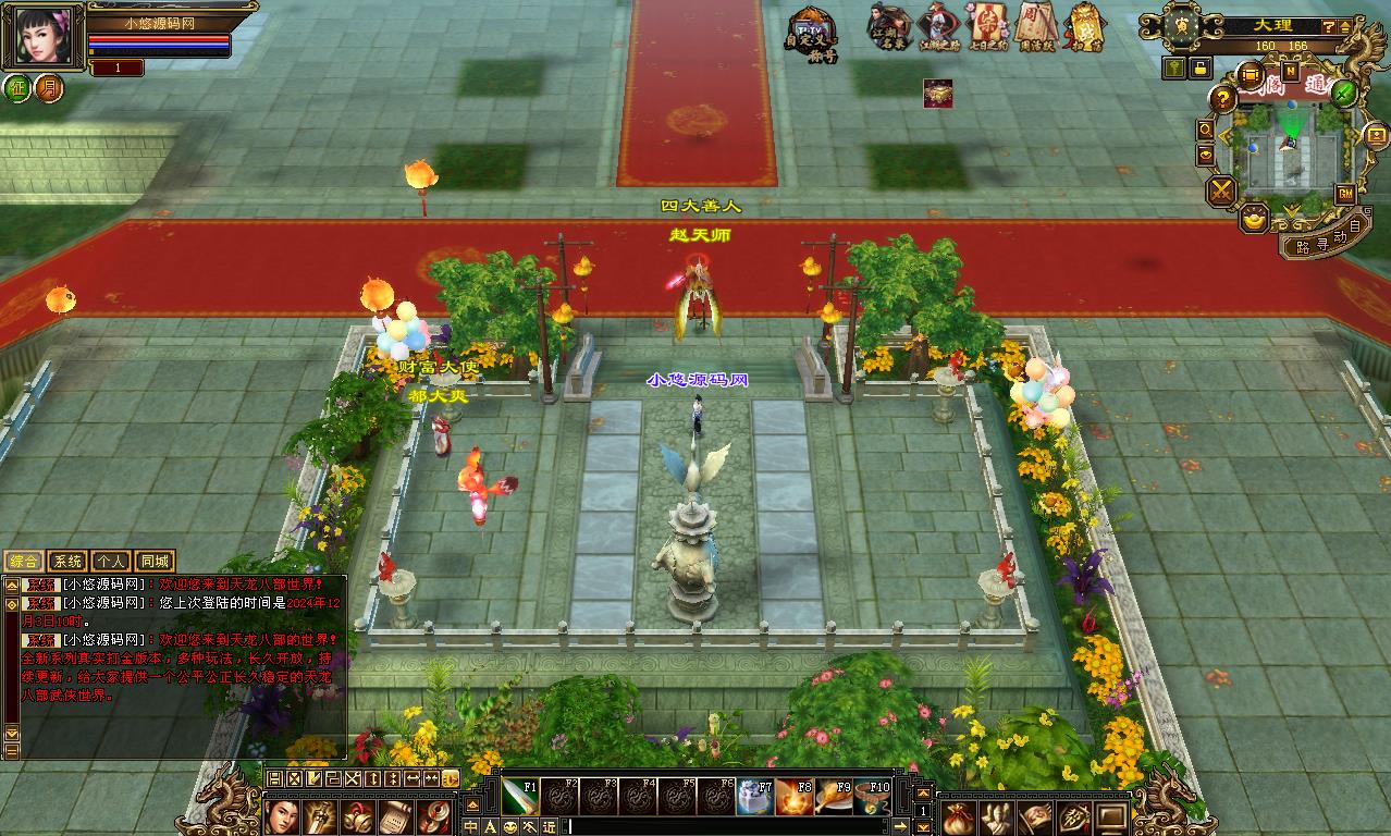 【天龙八部之暗黑2中西结合版】经典武侠端游Linux服务端+GM工具+PC客户端+架设教程