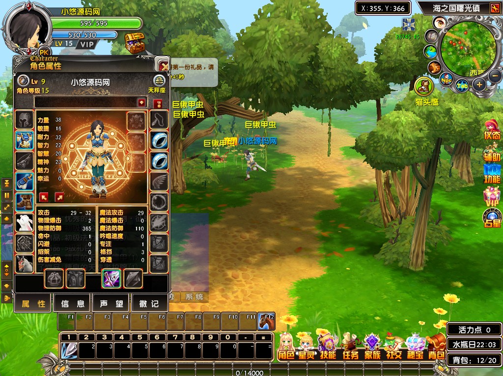 【星尘传说之名器星尘】3DMMORPG端游WIN服务端+PC客户端+GM工具+架设教程