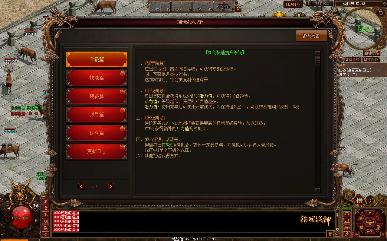 【轮回传世之侠客行】彩虹3引擎传世端游WIN系服务端+登陆器+补丁+架设教程