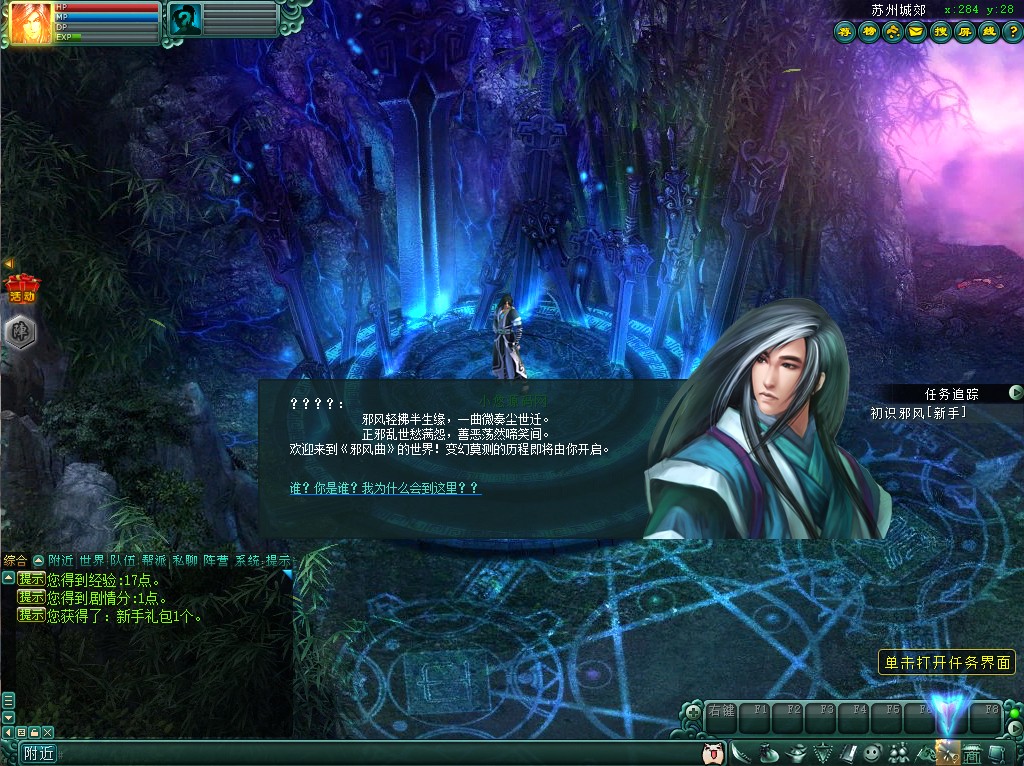 【邪风曲OL】典藏2D魔幻端游Win服务端+网页注册+GM工具+货币修改教程+PC客户端+架设教程