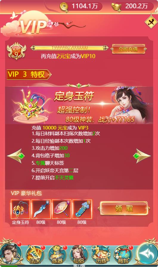 【醉武侠H5】三网H5仙侠游戏WIN服务端+GM授权后台+架设教程