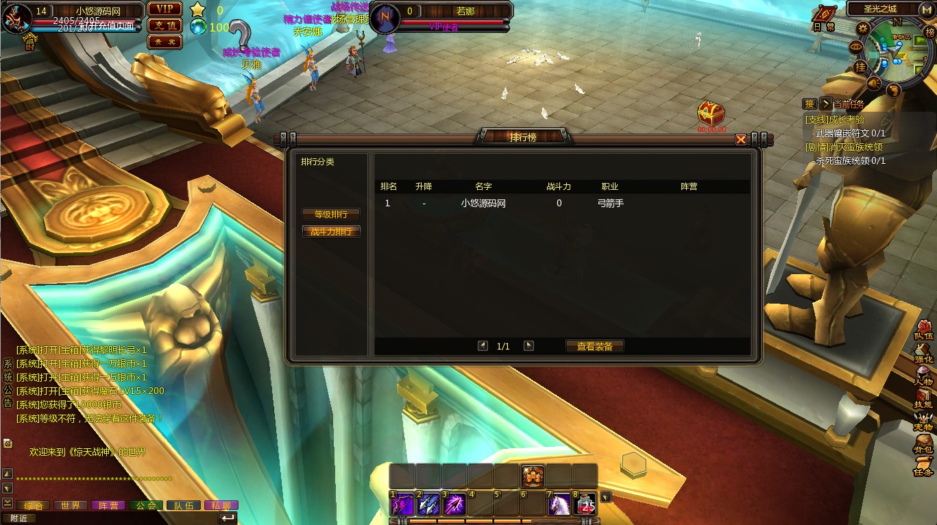 【惊天战神OL】2.5D魔幻MMORPG端游WIN服务端+清档+GM工具+网页注册+PC客户端+架设教程