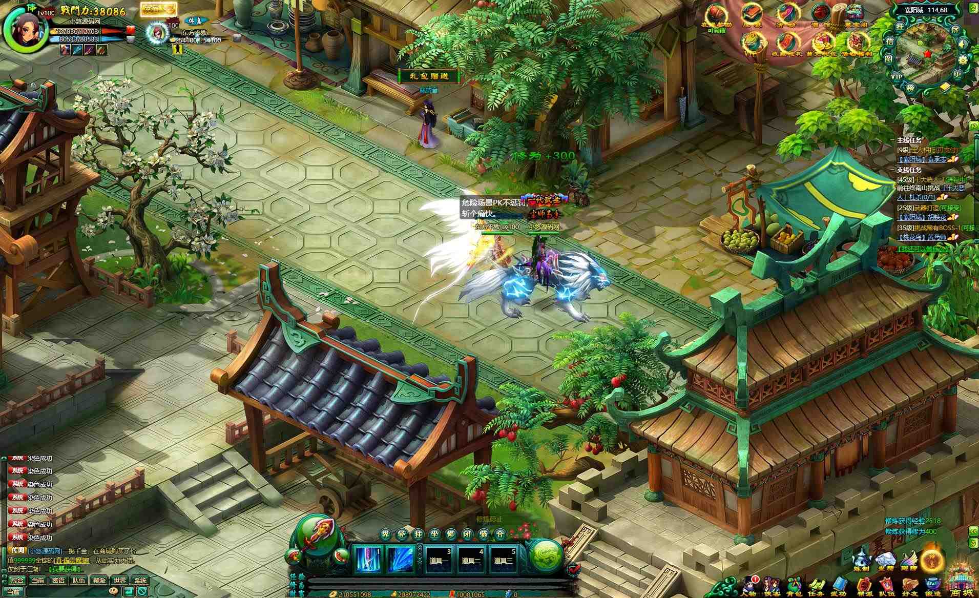 【问仙】典藏Q版玄幻武侠页游WIN服务端+GM指令+架设教程