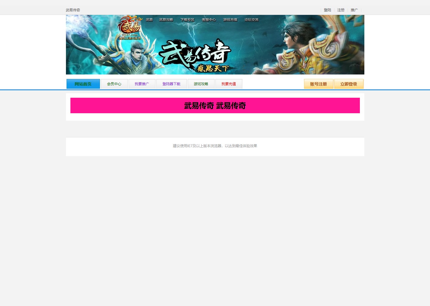 【武易传奇】典藏2D传奇页游WIN服务端+GM指令+GM工具+架设教程