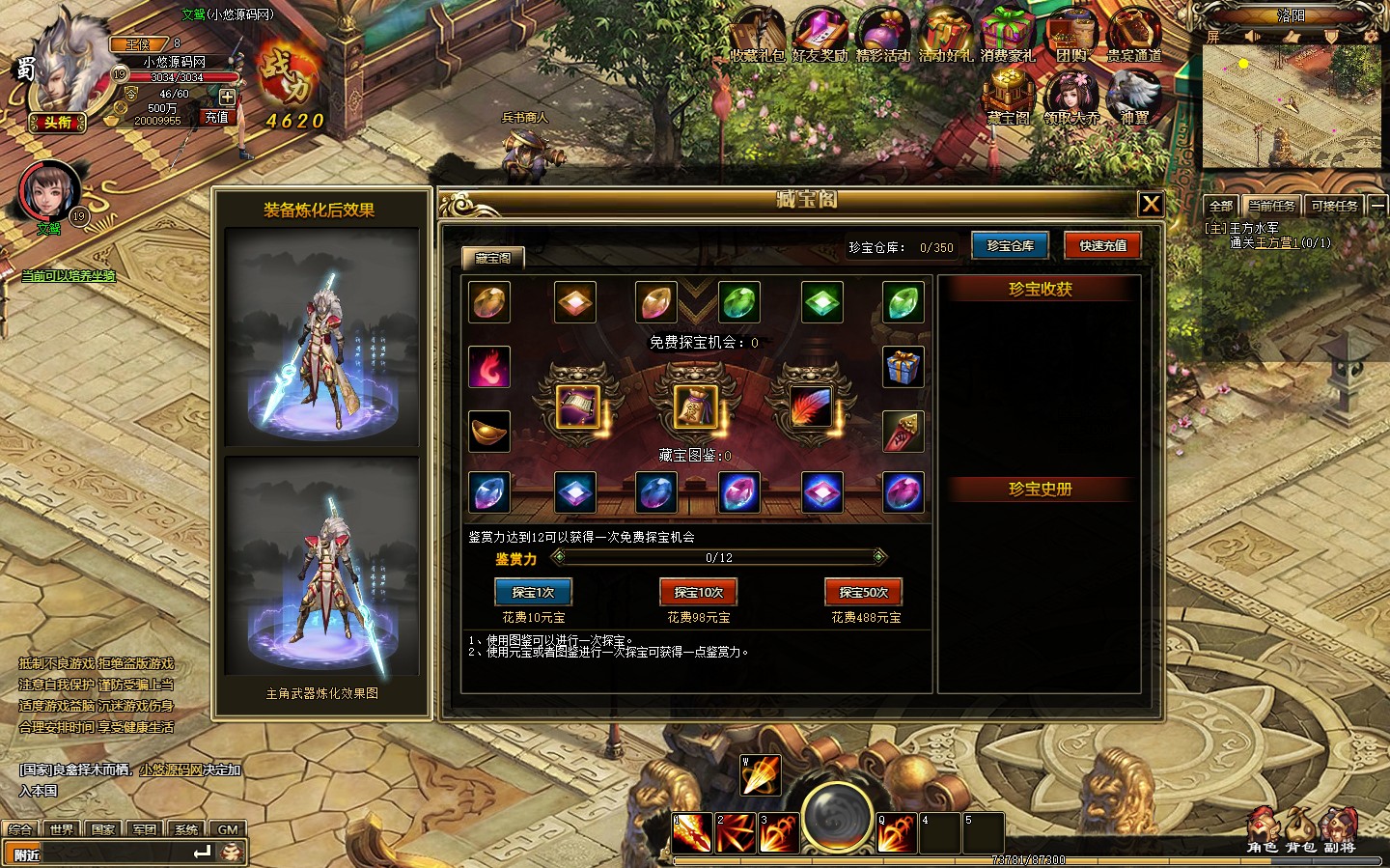 【战将传说OL】典藏页游WIN服务端+GM工具+微端+架设教程