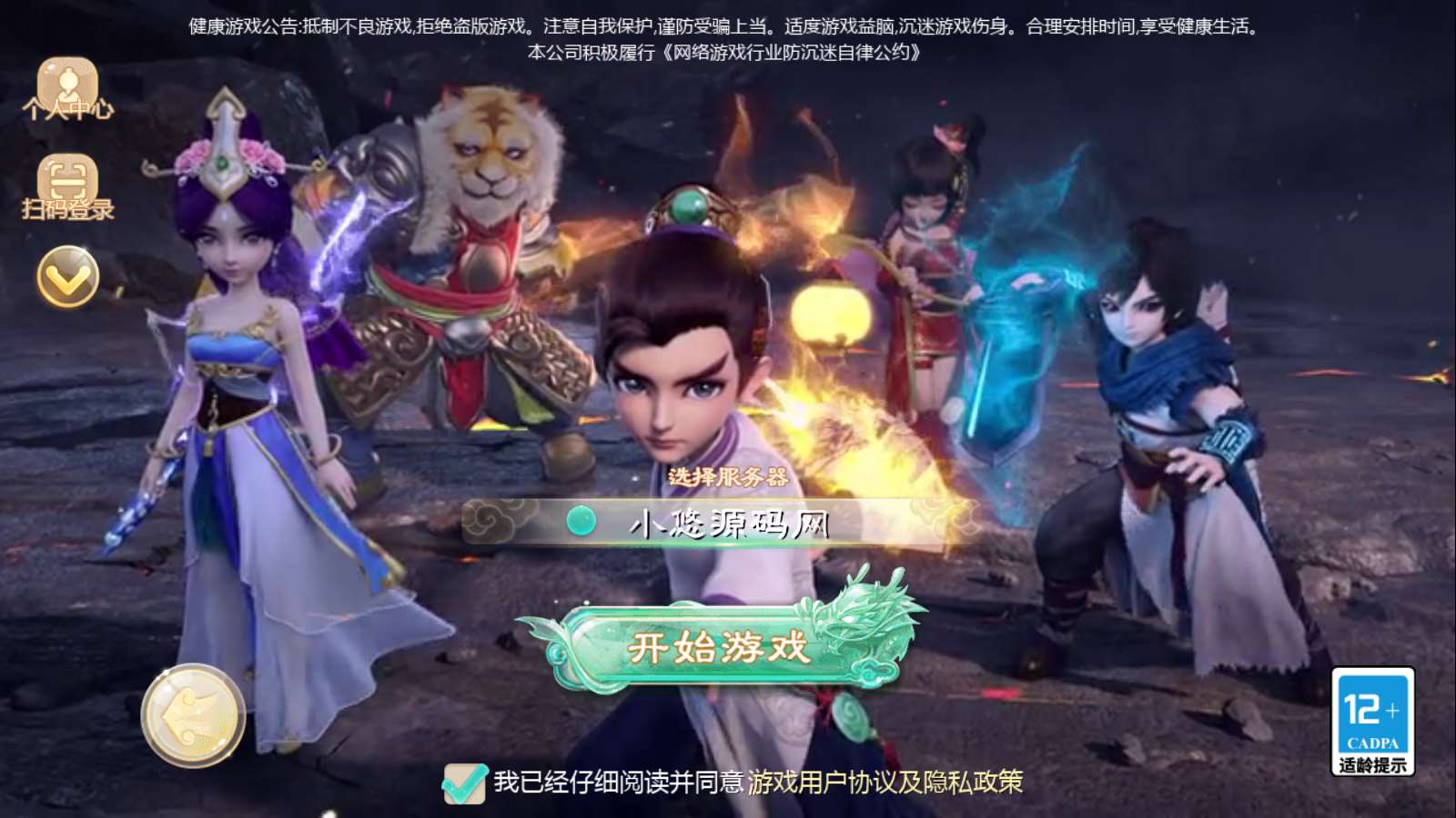 【缥缈西游之内丹小熊修复第二版】大话回合手游Linux服务端+管理后台+双端+架设教程