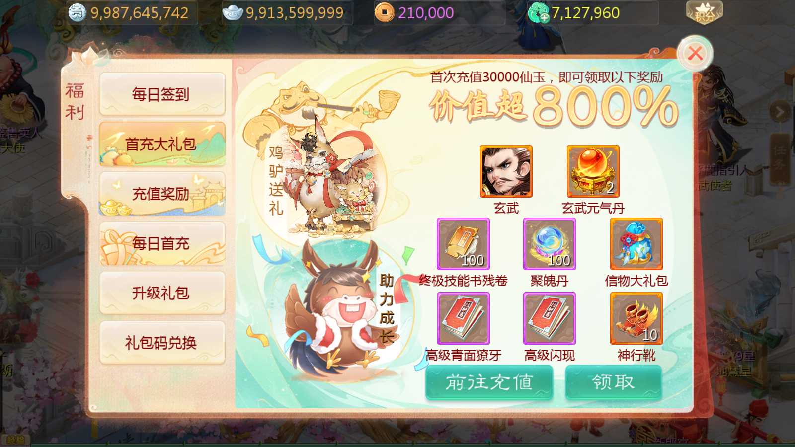 【缥缈西游渡劫版】大话回合手游Linux服务端+管理后台+双端+架设教程