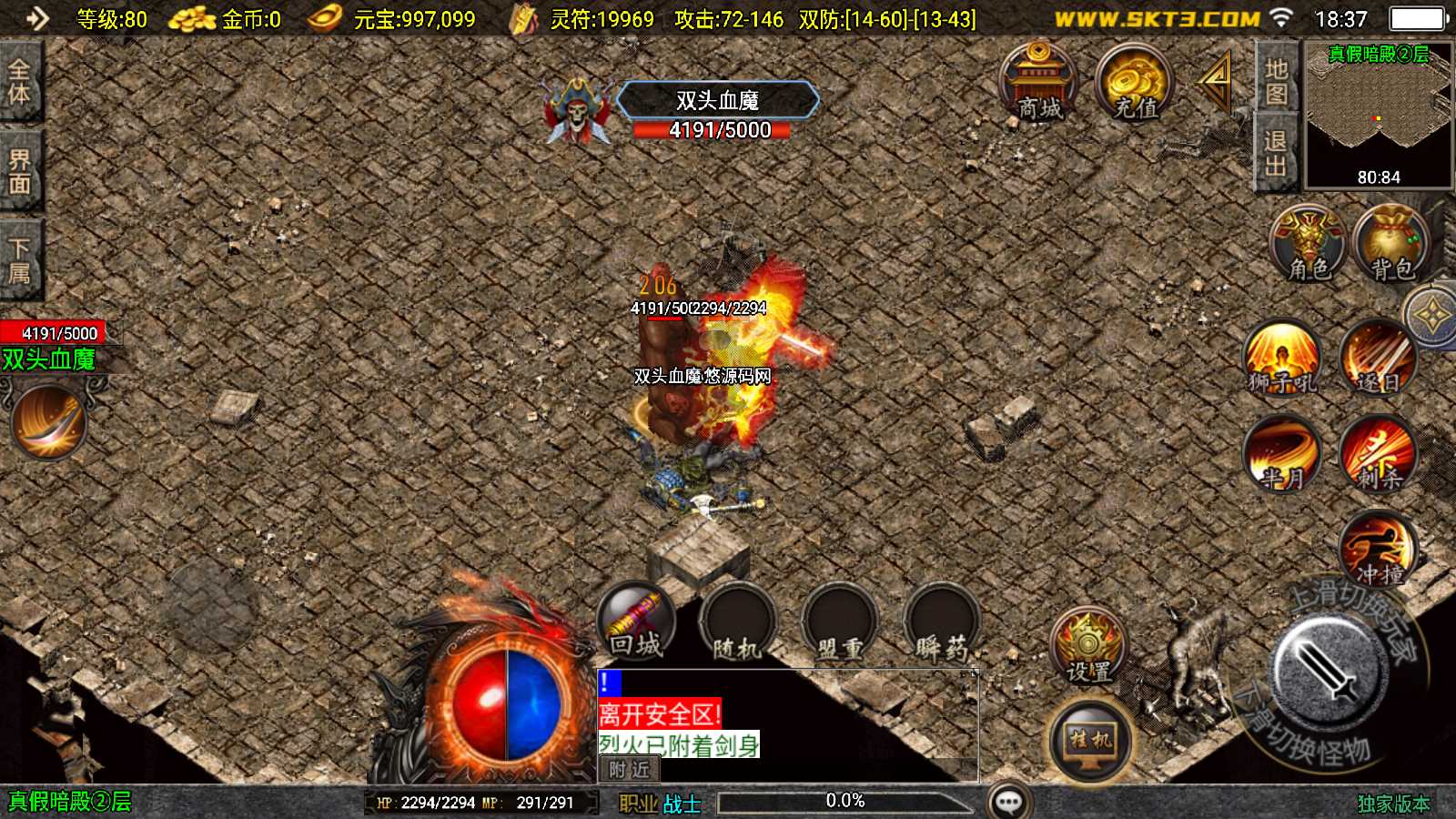 【1.76祖玛传说】战神引擎WIN服务端+GM工具+双端+架设教程