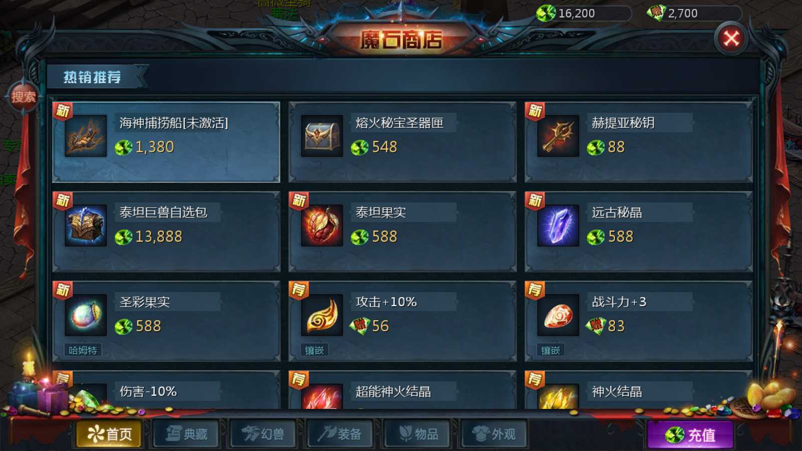 【新恶魔城名人堂版】1655魔域互通WIN服务端+GM工具+安卓+架设教程