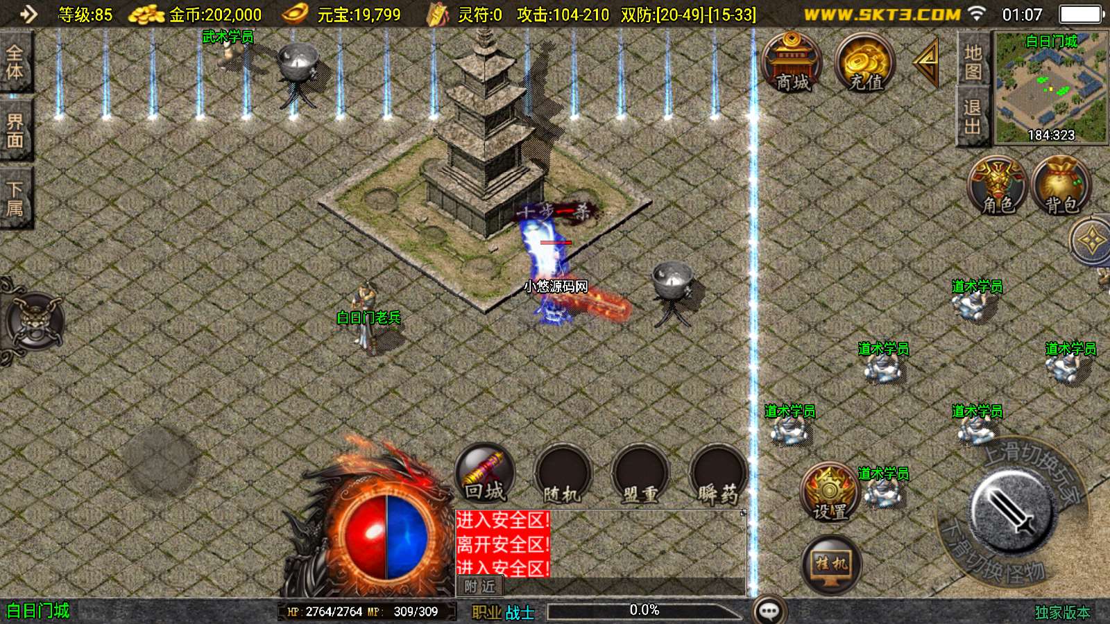 【1.76玄武复古-白猪3】战神引擎WIN服务端+GM工具+双端+架设教程