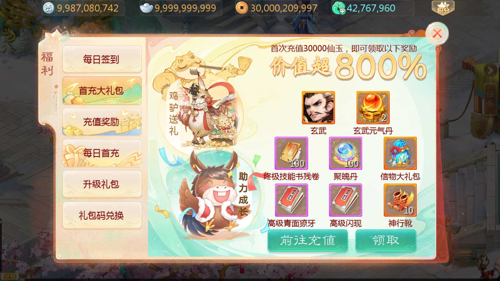 【最新引擎之缥缈心法八卦六阶飞升修复版】大话回合手游Linux服务端+管理后台+双端+架设教程