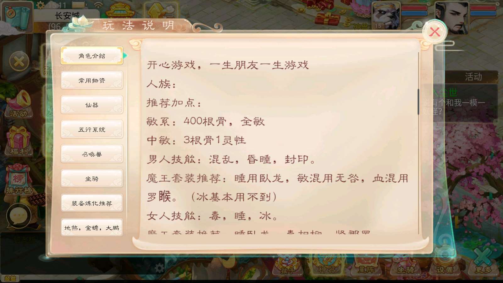 【天空西游之三界战歌完整修复版】大话回合手游Linux服务端+运营后台+双端+架设教程