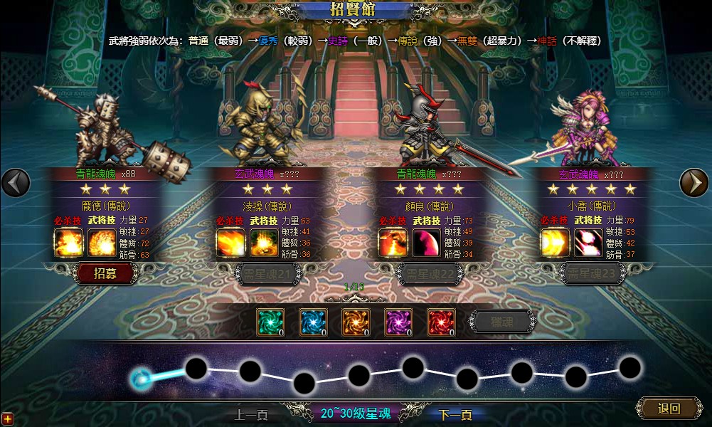 【三国霸途】典藏三国页游WIN服务端+货币修改教程+架设教程