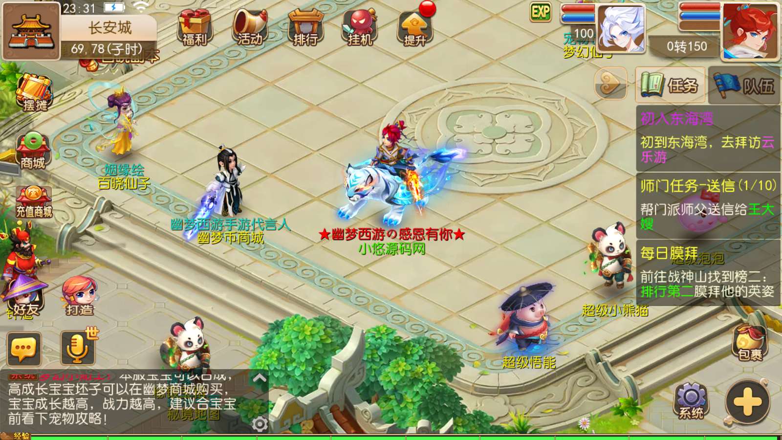 【幽梦西游手游风】MT3换皮梦幻西游Linux服务端+源码+GM后台+双端+架设教程