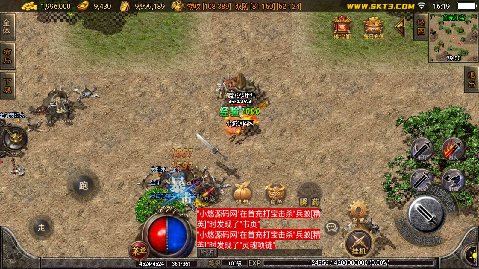 【起源雷霆三职业免授权版】战神引擎WIN服务端+GM工具+双端+架设教程