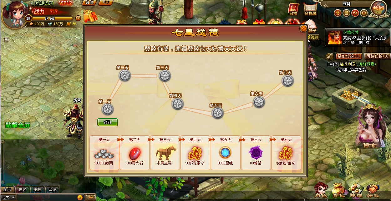 【神将录之噜噜三国】典藏Q版卡通三国页游WIN服务端+GM工具+货币修改教程+单机PC登录器+架设教程