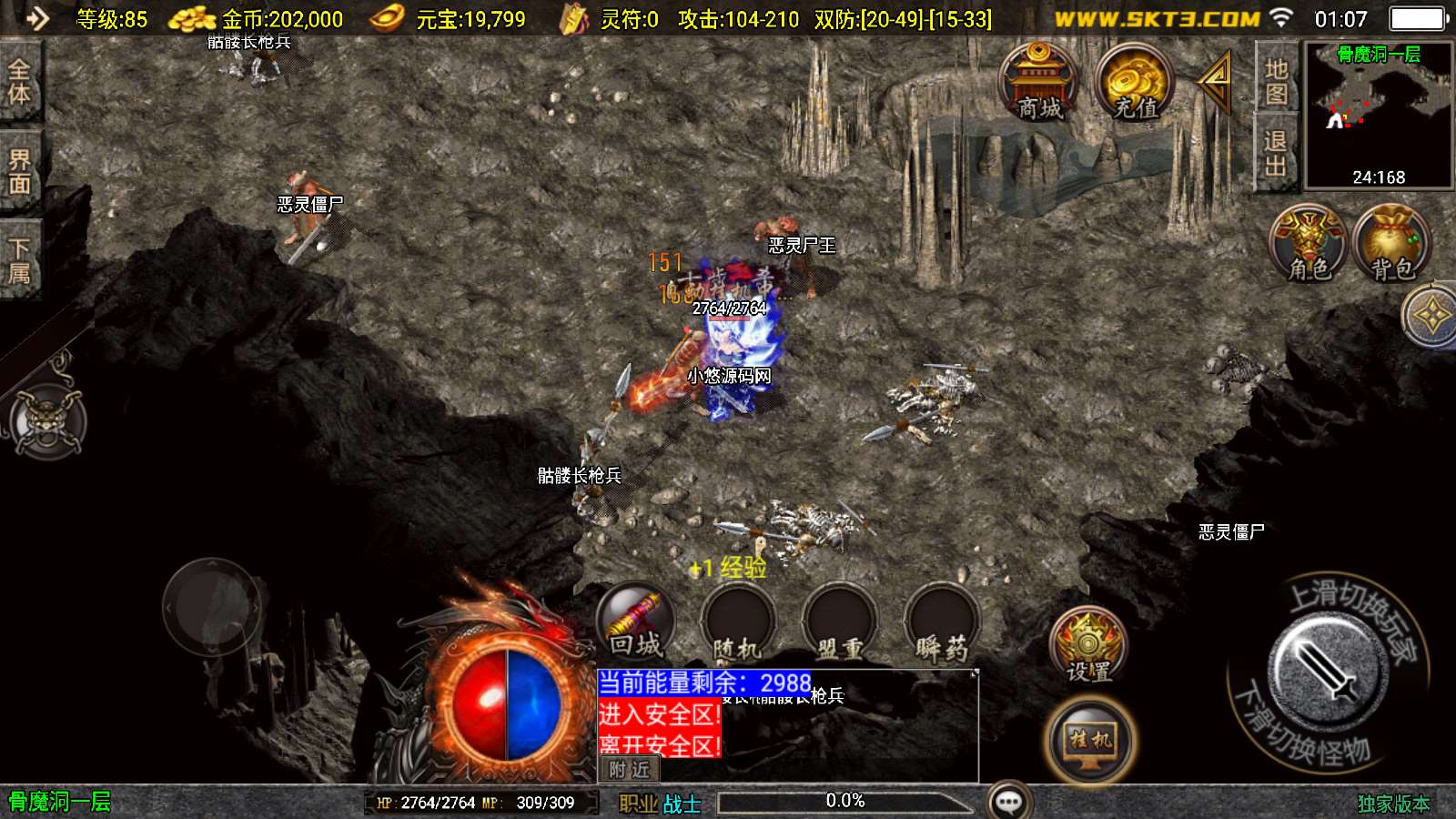 【1.76玄武复古-白猪3】战神引擎WIN服务端+GM工具+双端+架设教程
