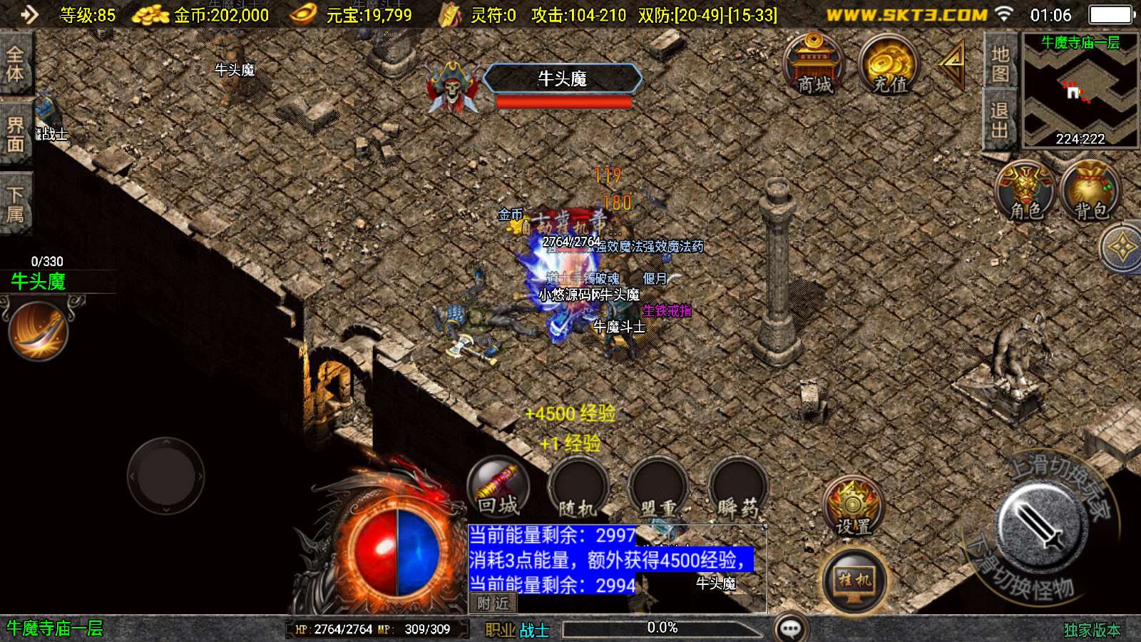【1.76玄武复古-白猪3】战神引擎WIN服务端+GM工具+双端+架设教程
