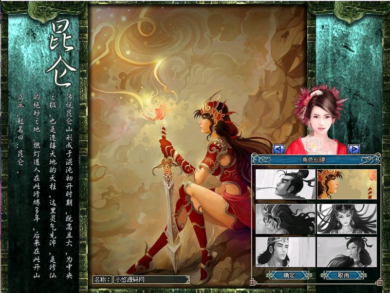 【仙侣奇缘3】典藏2DMMORPG端游WIN服务端+网页注册+GM工具+充值教程+PC客户端+架设教程