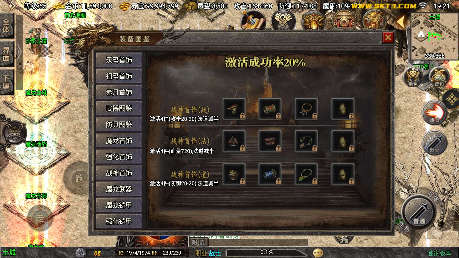 【1.80时代再起烈战复古三职业】战神引擎WIN服务端+GM工具+双端+架设教程