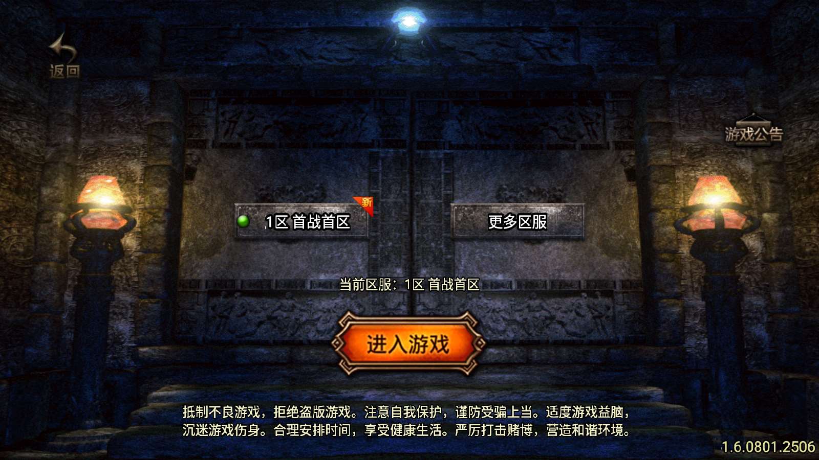 【嘟嘟沉默原始传奇】战神引擎WIN服务端+GM工具+双端+架设教程