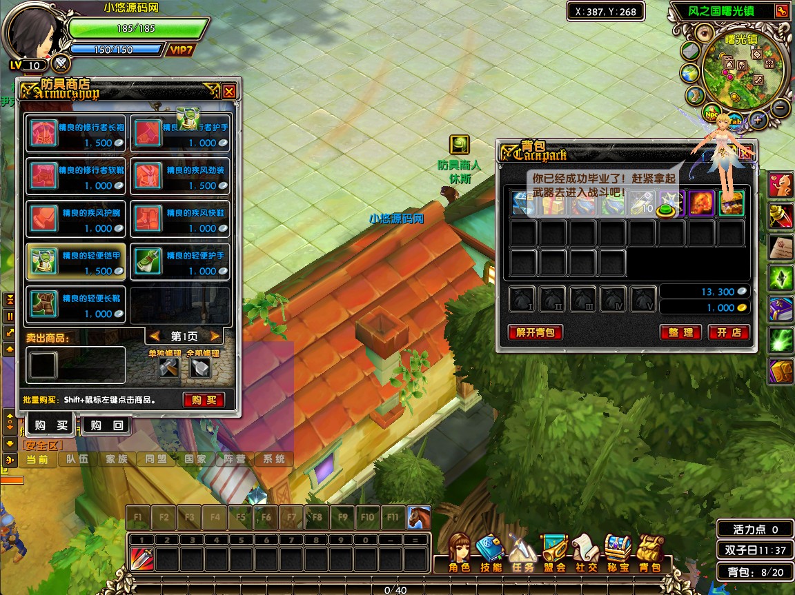 【星尘传说无附魔更始版】3D星座MMORPG端游WIN服务端+网页注册+修改工具+GM工具+GM指令+PC客户端+架设教程
