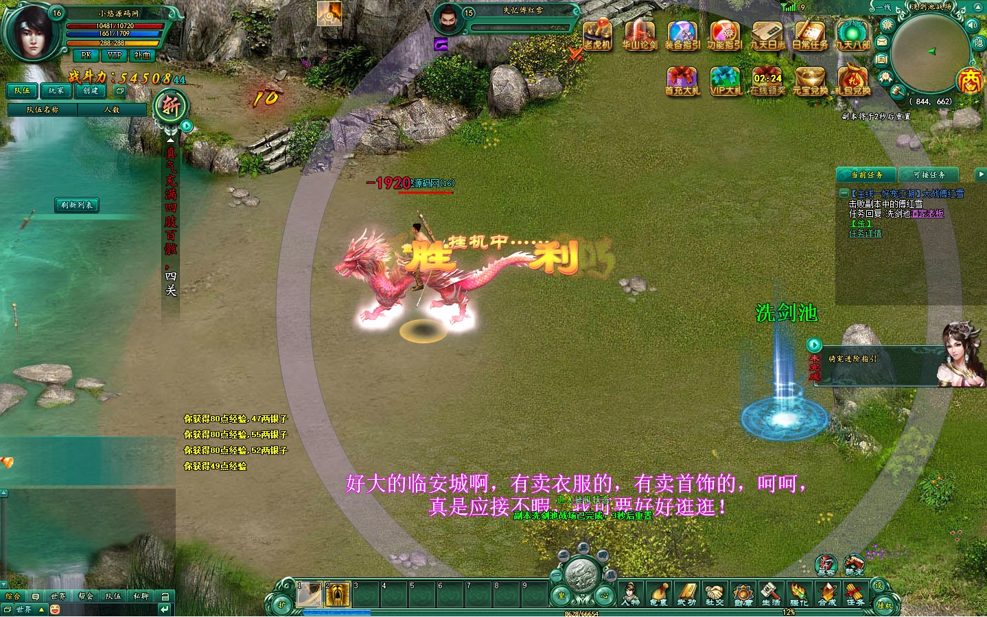 【九天OL】典藏武侠页游WIN服务端+一键配置+GM工具+架设教程
