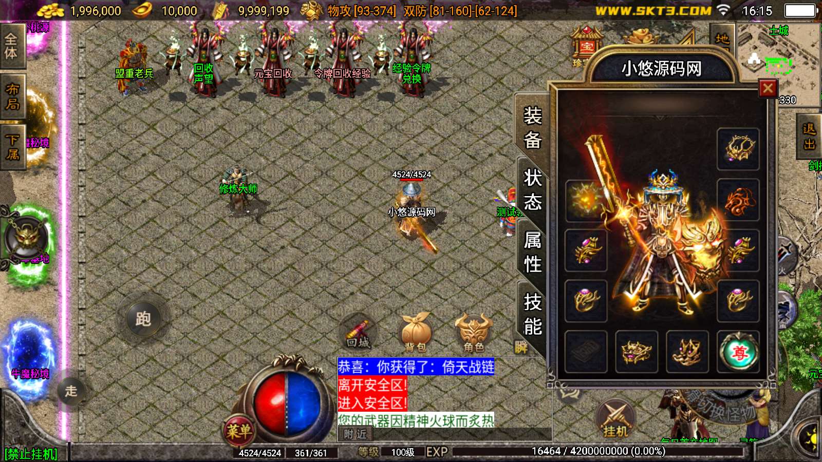 【起源雷霆三职业免授权版】战神引擎WIN服务端+GM工具+双端+架设教程