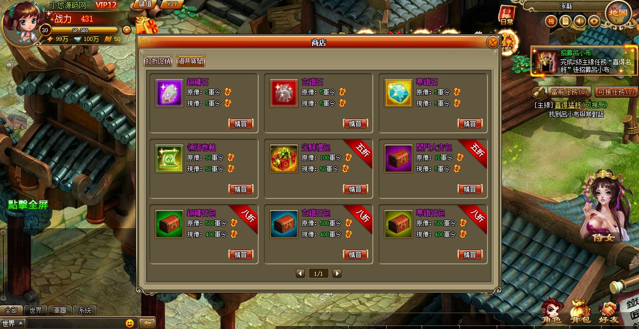 【神将录之噜噜三国】典藏Q版卡通三国页游WIN服务端+GM工具+货币修改教程+单机PC登录器+架设教程