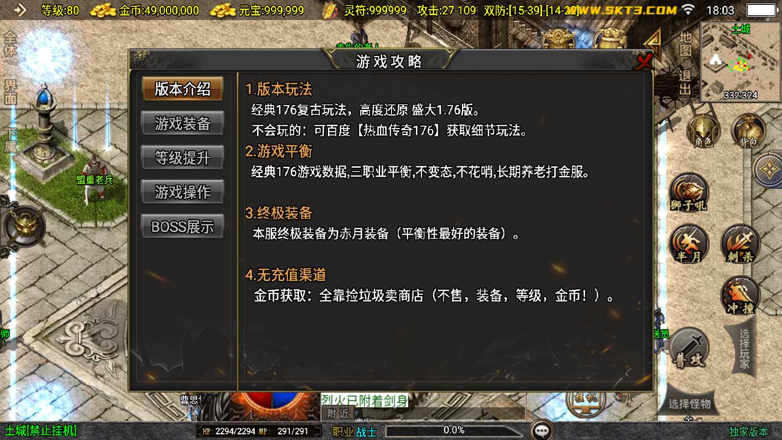 【1.76昊天赤月金币】战神引擎WIN服务端+GM工具+双端+架设教程