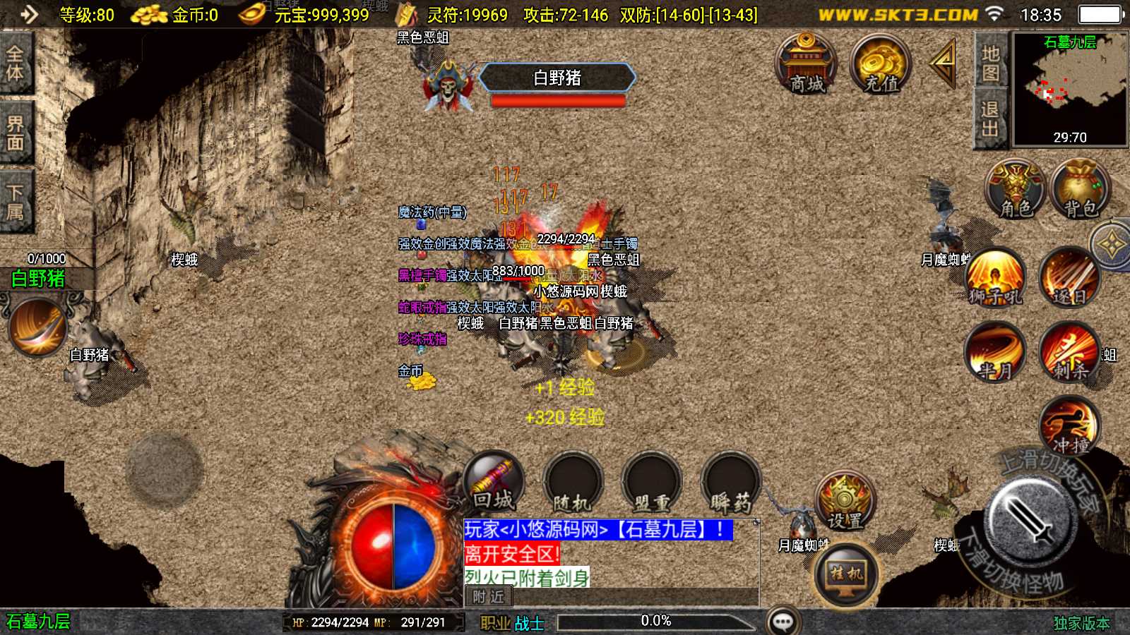 【1.76祖玛传说】战神引擎WIN服务端+GM工具+双端+架设教程