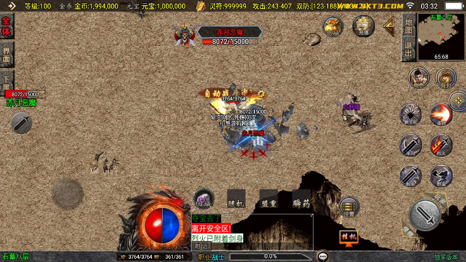 【1.76封魔战神-白猪3】战神引擎WIN服务端+GM工具+双端+架设教程