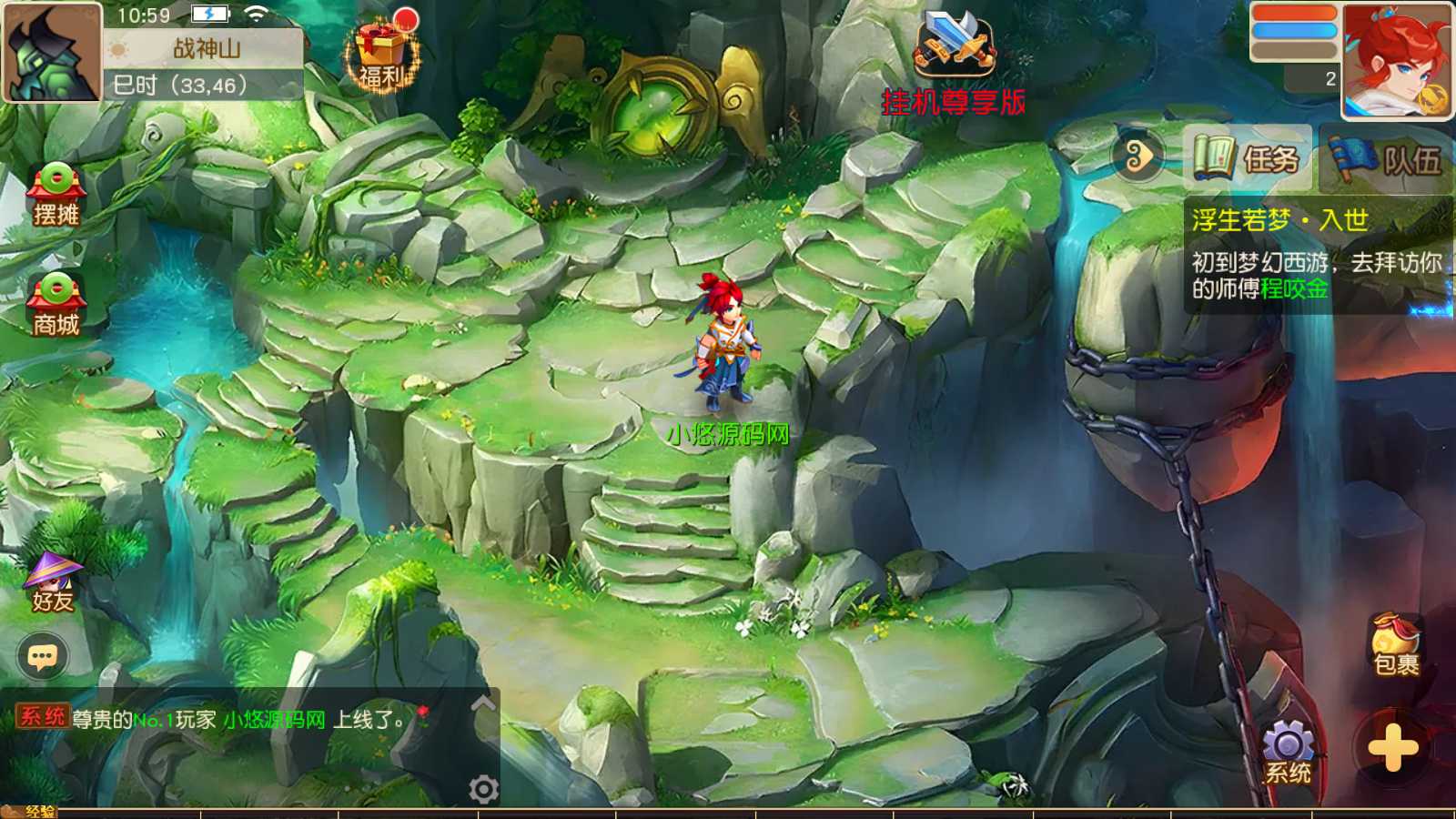 【浮生若梦尊享挂机版】MT3换皮梦幻西游Linux服务端+GM后台+双端+源码+架设教程