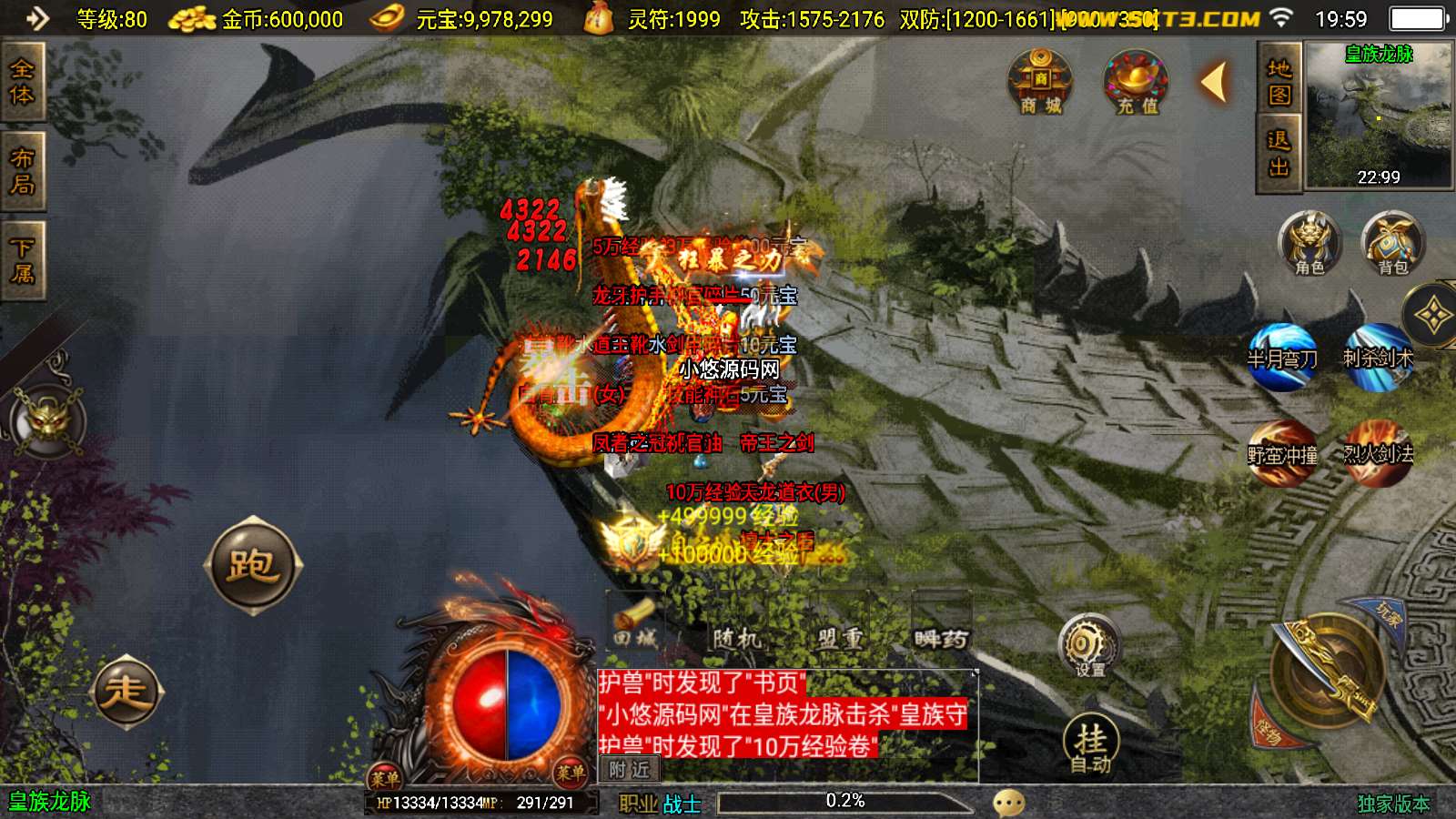 【嘟嘟沉默原始传奇】战神引擎WIN服务端+GM工具+双端+架设教程