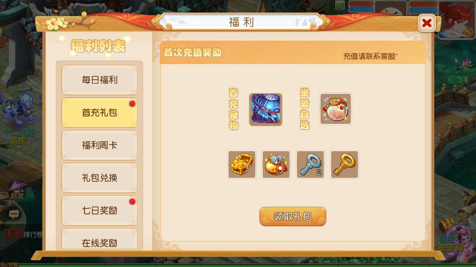 【浮生若梦】MT3换皮梦幻西游Linux服务端+GM后台+双端+源码+架设教程