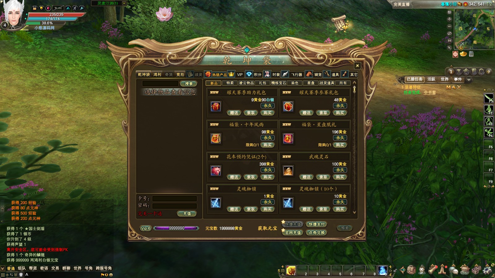 【完美国际165V248冰戎相见14职业】3D魔幻RPG端游Linux服务端+管理后台+网页注册+GM完整指令+GM工具+PC客户端+架设教程