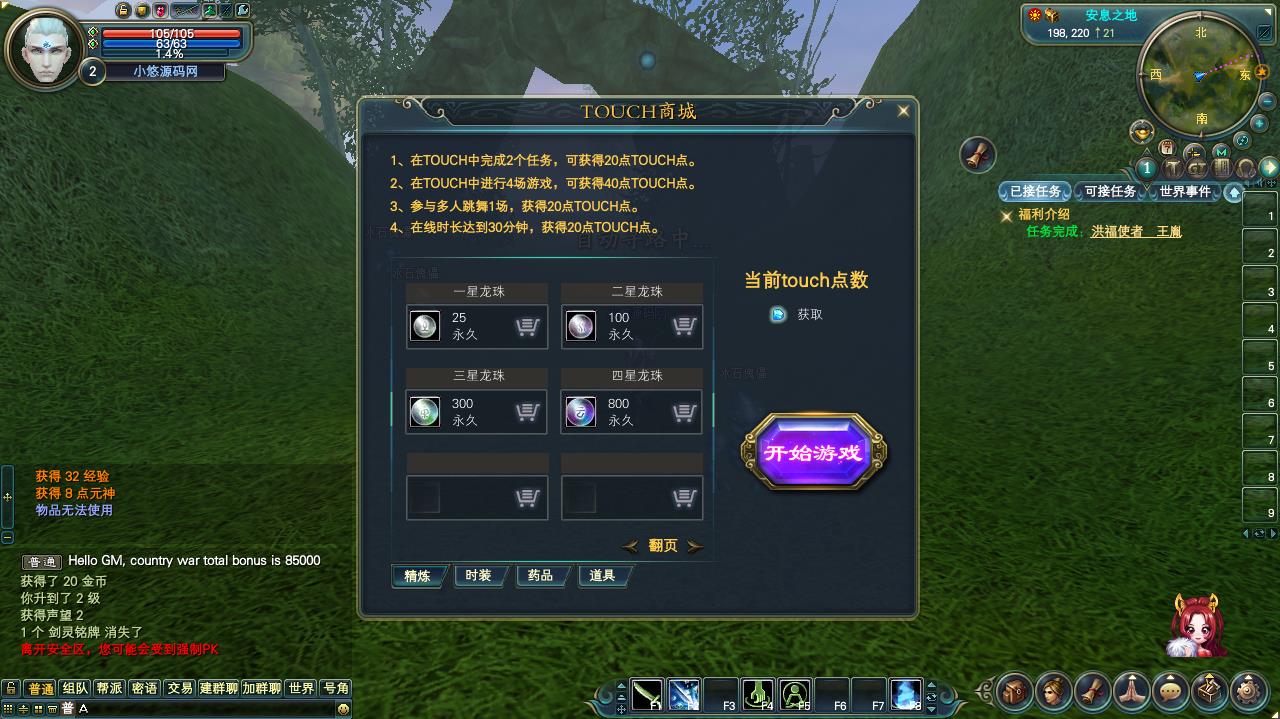 【完美国际151荣耀与新生十职业】3D魔幻RPG端游Linux服务端+管理后台+网页注册+GM指令+GM工具+PC客户端+架设教程