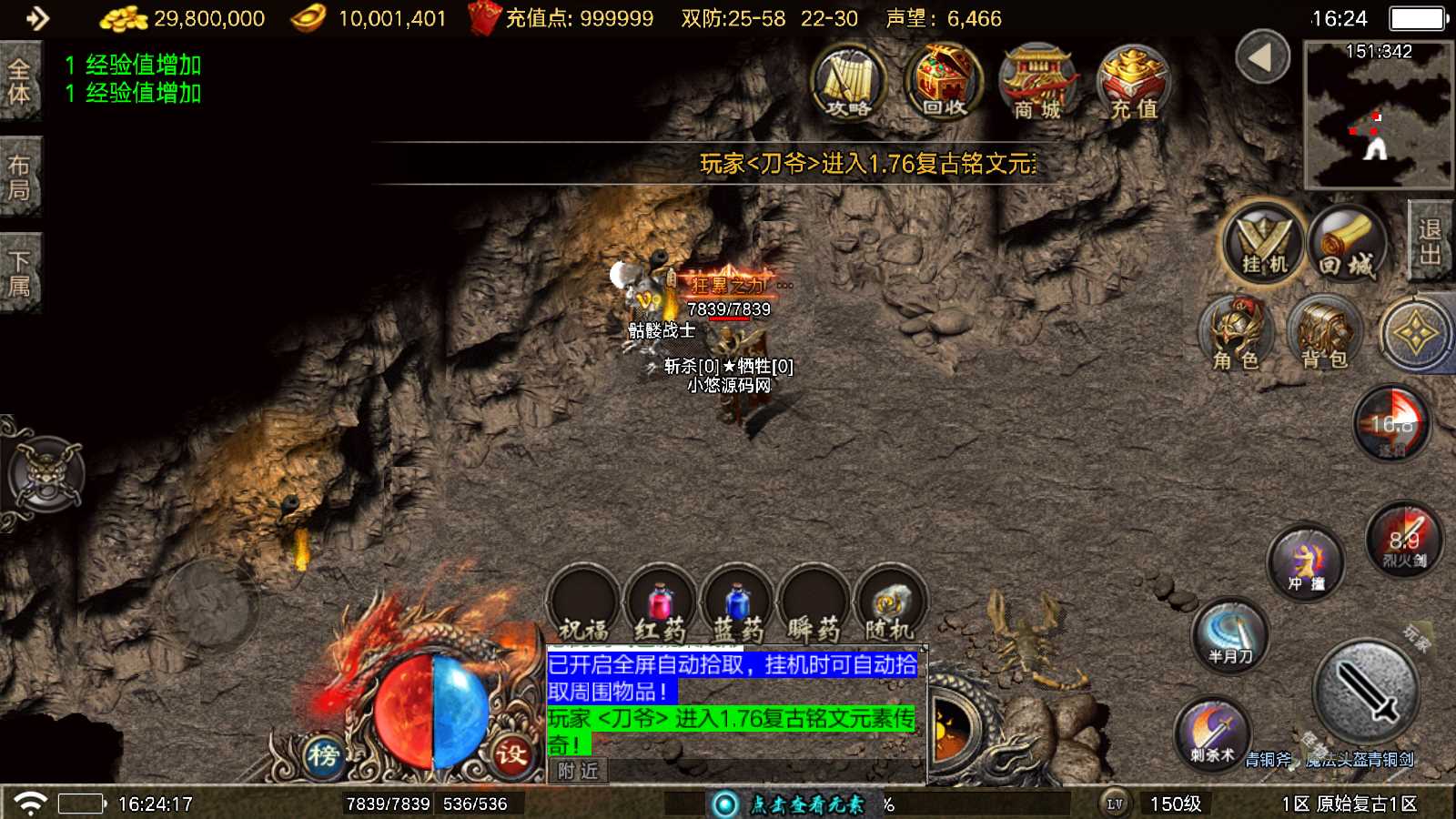 【寄售】【1.76赤月传说铭文元素经典免授权版】战神引擎WIN服务端+GM工具+双端+架设教程