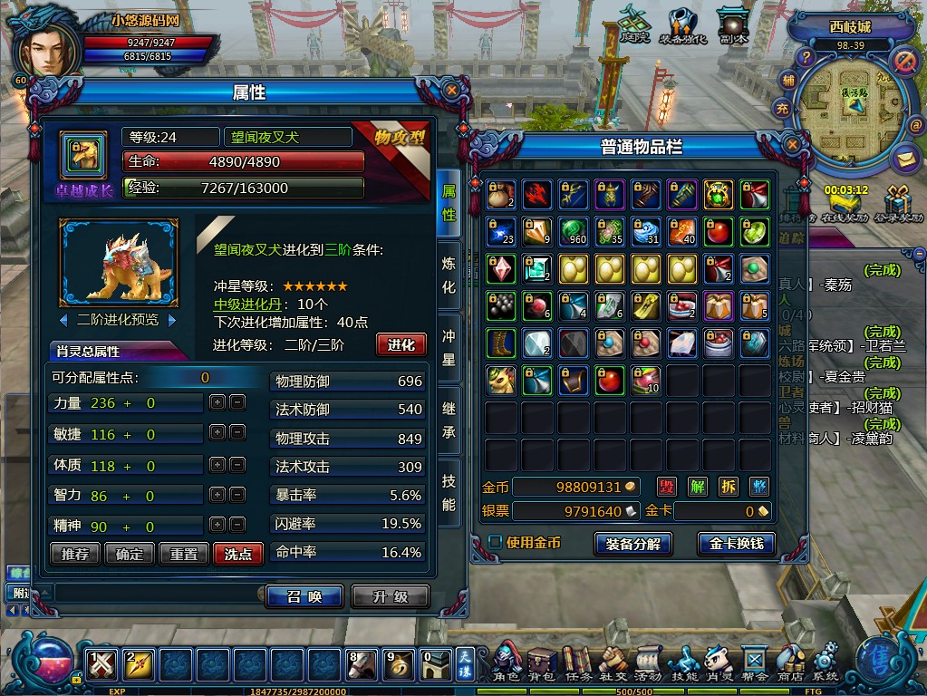 【天诛OL】12.5D玄幻MMORPG端游WIN服务端+货币修改教程+PC客户端+架设教程