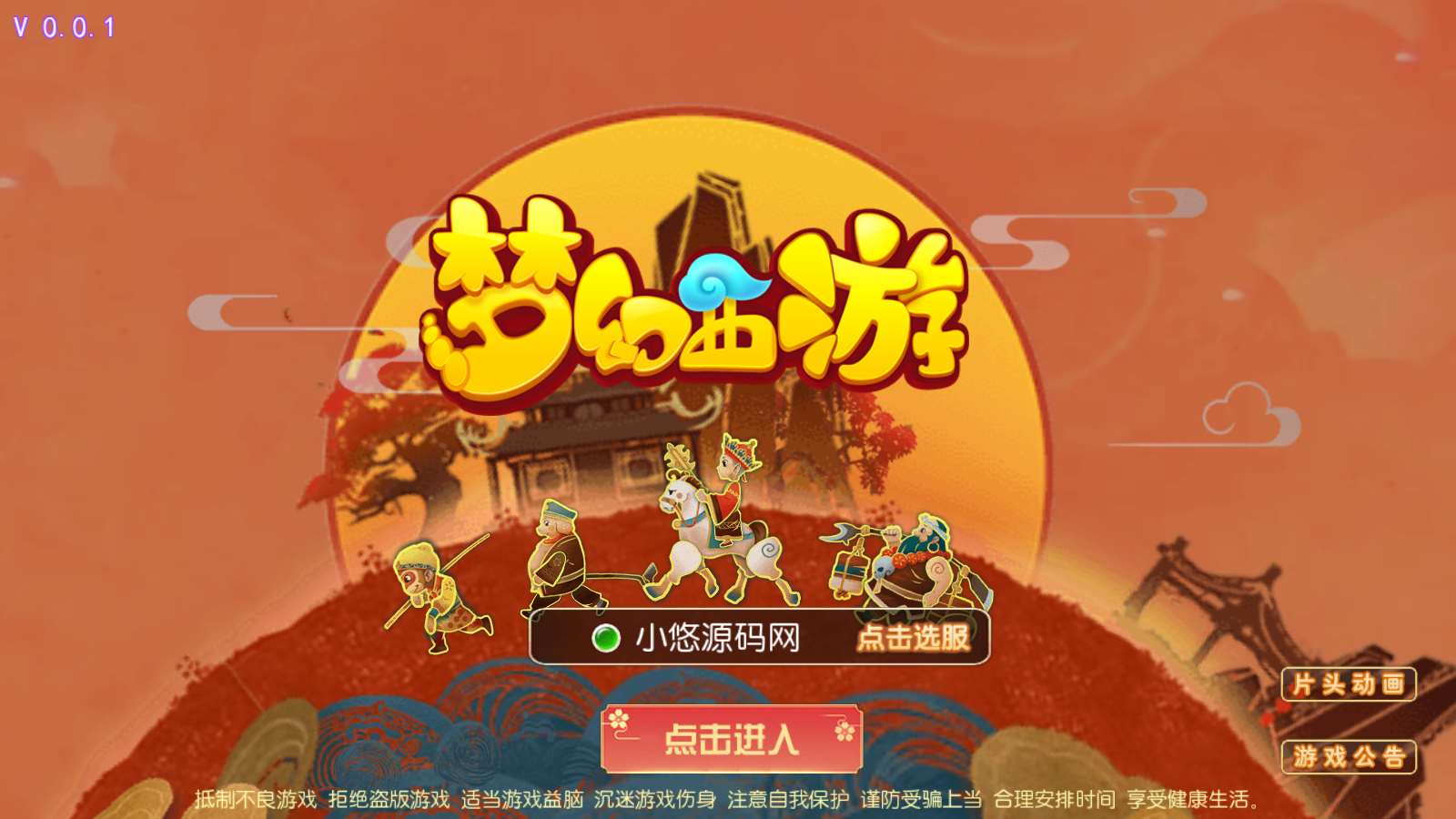 【幽梦西游手游风】MT3换皮梦幻西游Linux服务端+源码+GM后台+双端+架设教程