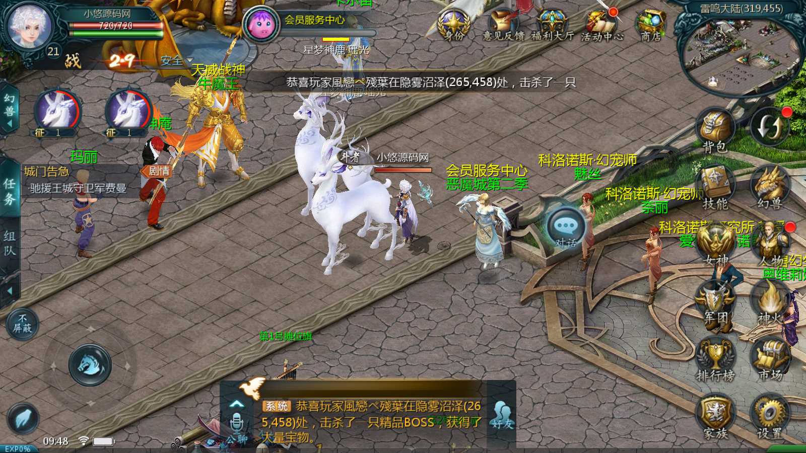 【新恶魔城】1655魔域互通WIN服务端+GM工具+安卓+架设教程