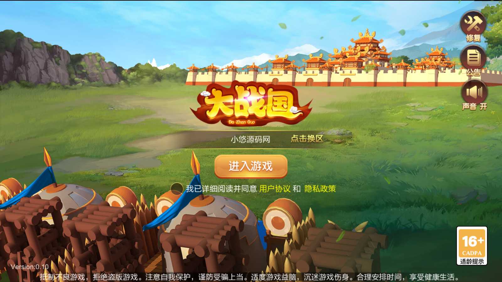 【Q版大战国】三国策略手游Linux服务端+管理后台+安卓+架设教程